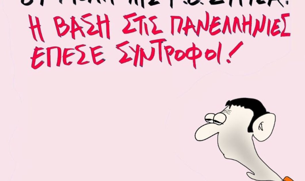 Το σκίτσο του Θοδωρή Μακρή: Προσφυγή στη βάση ζητούν 87 μέλη της Κ.Ε ΣΥΡΙΖΑ! Η βάση στις πανελλήνιες έπεσε σύντροφοι!
