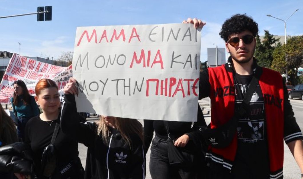 Φωτό ημέρας το συγκλονιστικό σύνθημα στο φοιτητικό συλλαλητήριο της Αθήνας - Εurokinissi / Ραφαλ Γεωργιάδης 