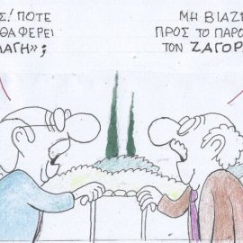 Το σκίτσο του ΚΥΡ: Επιτέλους! Πότε το ΠΑΣΟΚ θα φέρει την "αλλαγή"; Μη βιάζεσαι! Προς το παρόν φέρνει τον Ζαγοράκη ...