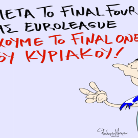 Το σκίτσο του Θοδωρή Μακρή: Μετά το final four της Euroleague, έχουμε το final one του Κυριάκου!