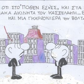 Το σκίτσο του ΚΥΡ: Άκουσα ότι στο "Πόθεν έσχες" του Κασσελάκη βρέθηκε και μία γκαρσονιέρα του Βολταίρου ...