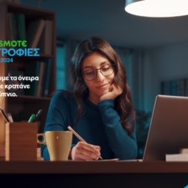 Η Cosmote δίπλα στους φοιτητές: Για 23η συνεχή χρονιά το Πρόγραμμα Υποτροφιών - Ξεκινούν οι δηλώσεις συμμετοχής για τους πρωτοετείς !