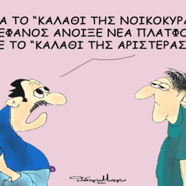 Το σκίτσο του Θοδωρή Μακρή: Μετά το "Καλάθι της Νοικοκυράς", ο Στέφανος Κασσελάκης άνοιξε νέα πλατφόρμα με το "Καλάθι της Αριστεράς"!