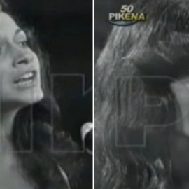 Vintage clip: Η Άννα Βίσση τραγουδάει πρώτη φορά στην τηλεόραση - Μόλις 15 ετών!