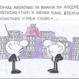 Το σκίτσο του ΚΥΡ: Ο Χάρης Δούκας ακολουθεί τα χνάρια του Ανδρέα! - "Γιατί η Αθήνα είναι βρώμικη;" , "Mea Culpa", απάντησε εκείνος ...